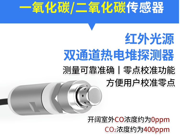 热电堆传感器