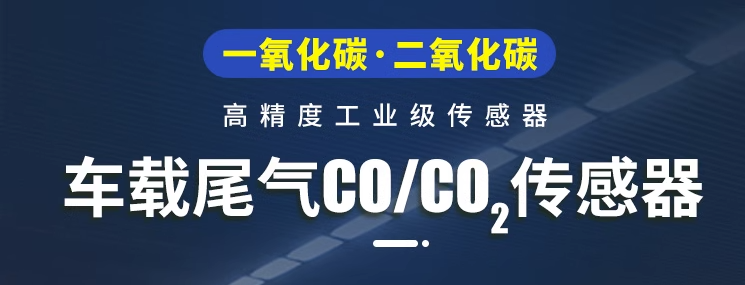 热电堆传感器
