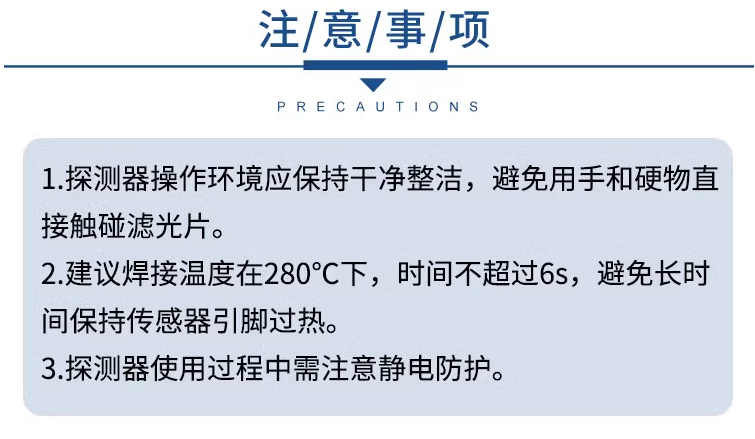 热电堆传感器