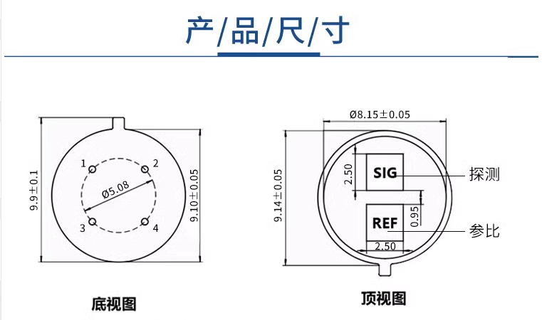 热电堆传感器